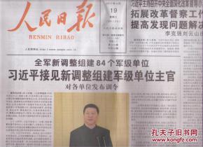 新聞出版的當(dāng)代角色 聚焦報(bào)紙出版的轉(zhuǎn)型與堅(jiān)守