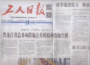 新聞出版與報紙出版 傳承擔(dān)當(dāng)中前行